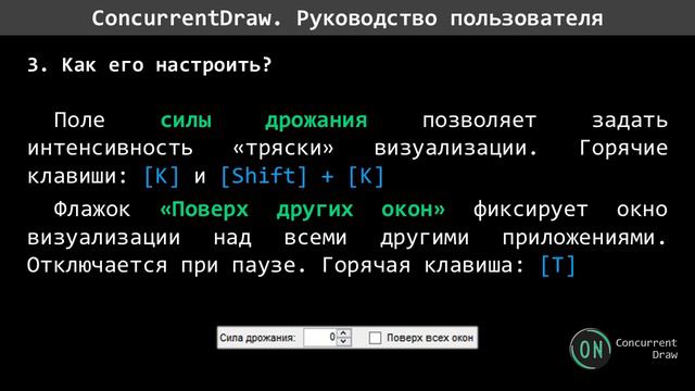 ConcurrentDraw: как посмотреть музыку (rev. 2) смотреть онлайн