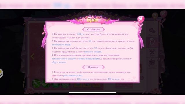 Glory of Infinite, Вступление в брак, Данж влюблённых, Награды, Секреты, MMORPG, iOS ANDROID смотреть онлайн