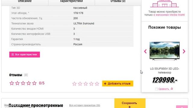 Samsung UE48JU6600U LED-телевизор смотреть онлайн