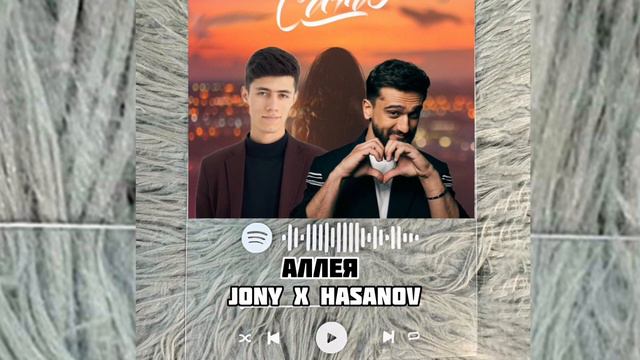 JONY ft Hasanov - Аллея 2024 (Фаррух & Джони) 2024 смотреть онлайн