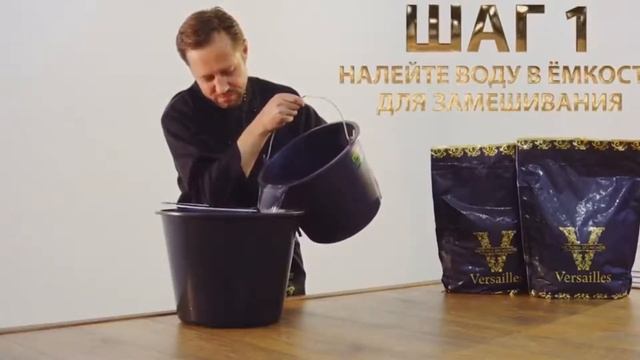 шелковая штукатурка (жидкие обои) Versailles II смотреть онлайн