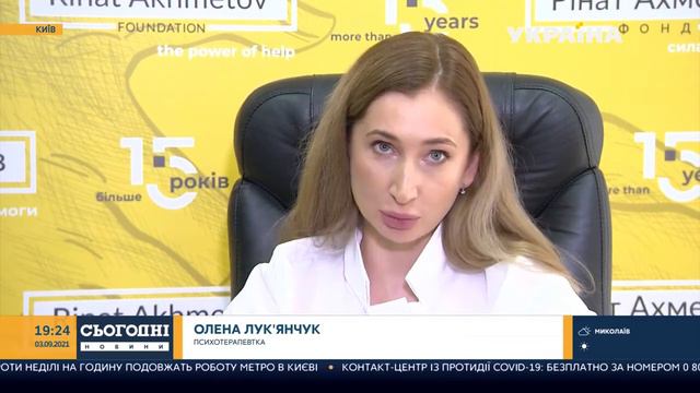 Как преодолеть психологический кризис – "Преодолеть поможет психолог" от Фонда Рината Ахметова смотреть онлайн