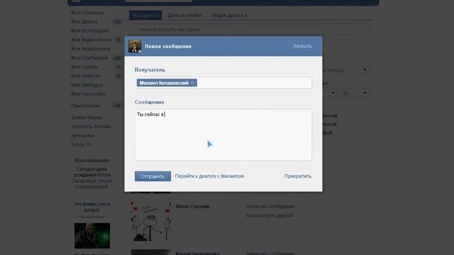 Баг вконтакте 2012 смотреть онлайн