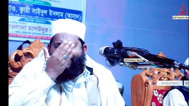 Live Waz 🔴Very Attractive Voice Quran Recitation ! Quran Tilawat Qari Saidul Islam Asad |