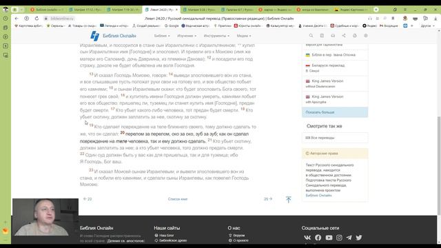 Отмена кармы в христианстве, и ее подмена ошибочным пониманием силы воздаяния - Сатаной, Сатурном смотреть онлайн