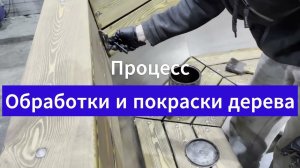 Пропитка дерева маслом «Живица» Банного Чана Siberia