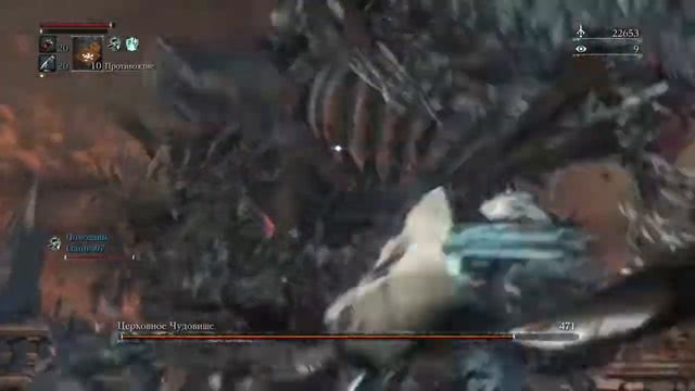 Bloodborne кооп смотреть онлайн