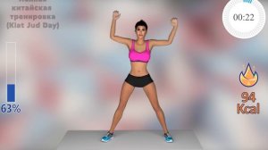КИТАЙСКАЯ Тик Ток ТРЕНИРОВКА Для ПОХУДЕНИЯ! Kiat Jud DAY
