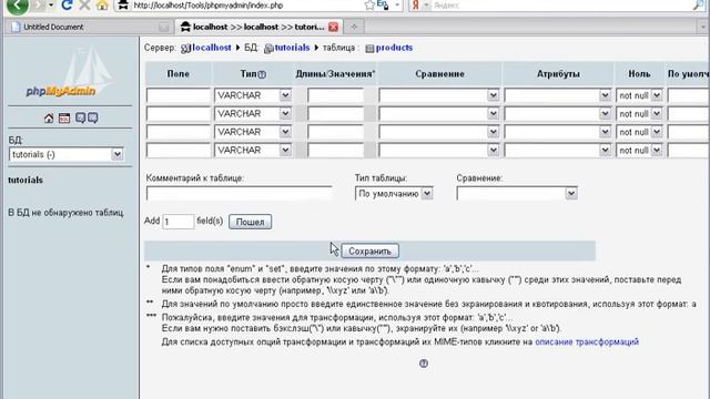 PHP 10 Создание покупательской тележки часть 1 смотреть онлайн