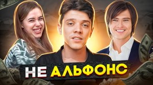 НАГЛЫЙ ЖУЛИК: бывший парень Митрошиной