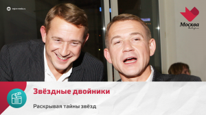 Звёздные двойники | Раскрывая тайны звёзд