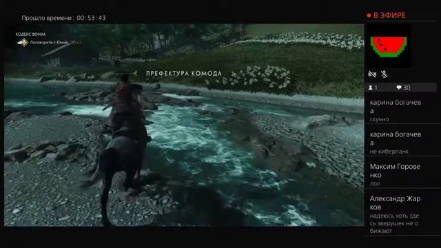 Призрак Цусимы смотреть онлайн