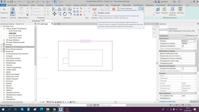 Перекрытие в ревите смотреть онлайн