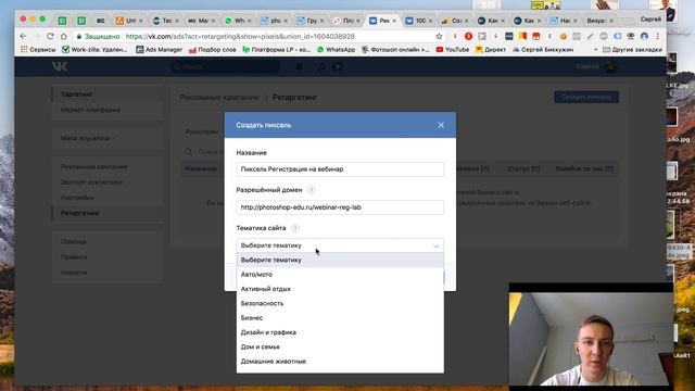 Добавление Пиксели ВК на Getcourse смотреть онлайн