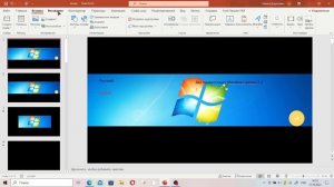 как сделать виндовс в павер поинт
