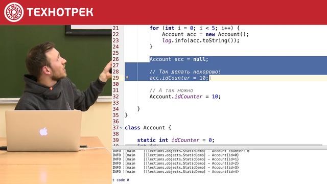 3. JAVA. Объектно-ориентированное программирование | Технострим смотреть онлайн