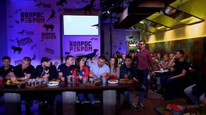 Вопрос ребром - Николай Соболев