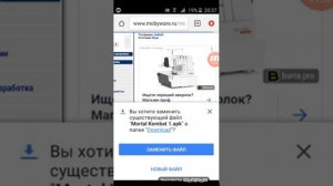 как установить мк 1 по моей сылке