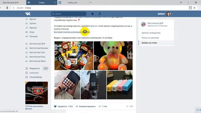 Бесплатный ДНР 16 10 17 смотреть онлайн