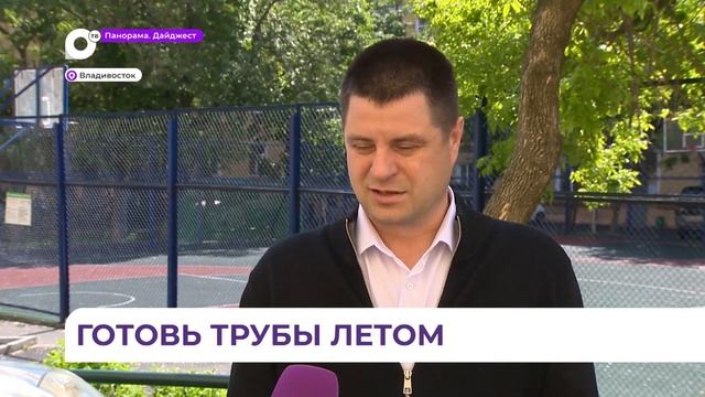 Специалисты ДГК готовятся к следующему отопительному сезону смотреть онлайн