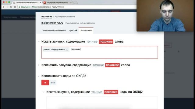 ? "Секретный способ" поиска торгов - хитрости в настройке фильтров смотреть онлайн