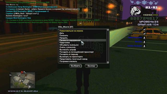 gta sa 2016 12 30 21 51 35 639 1 смотреть онлайн