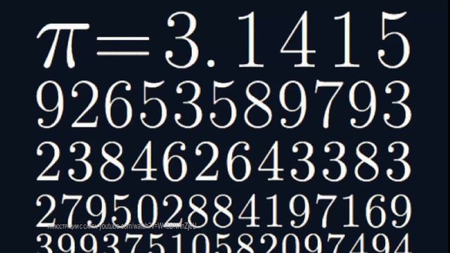 14 марта — Международный день числа «Пи» смотреть онлайн