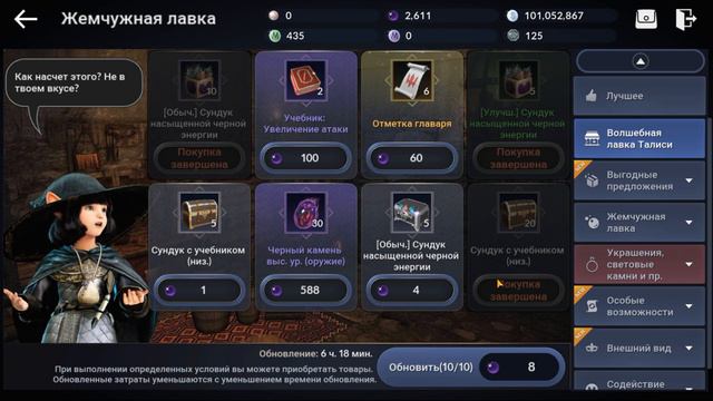Black Desert Mobile 💪 Где брать БС? Как поднять БС? 👊 Гайд новичкам смотреть онлайн