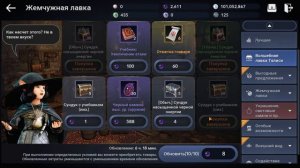 Black Desert Mobile 💪 Где брать БС? Как поднять БС? 👊 Гайд новичкам