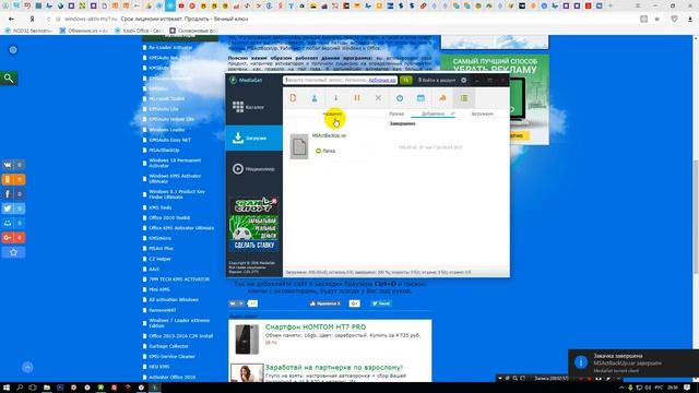 Слетела активация Windows? MSActBackUp все исправит смотреть онлайн