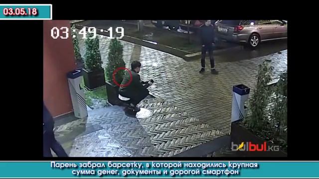 Парень забрал барсетку, в которой находились крупная сумма денег, документы и дорогой смартфон смотреть онлайн