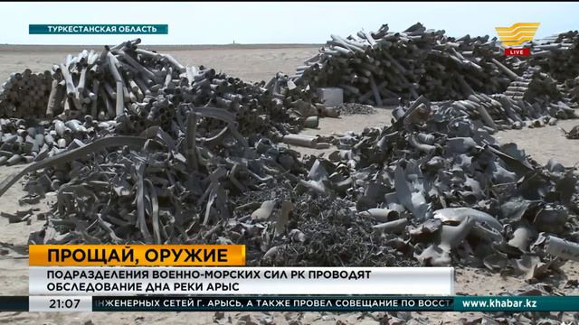 Подразделение военно-морских сил РК проводят обследование дна реки Арыс смотреть онлайн