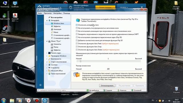Полная настройка вашего Windows xp,vista,7,8,10 и увеличение производительности! смотреть онлайн