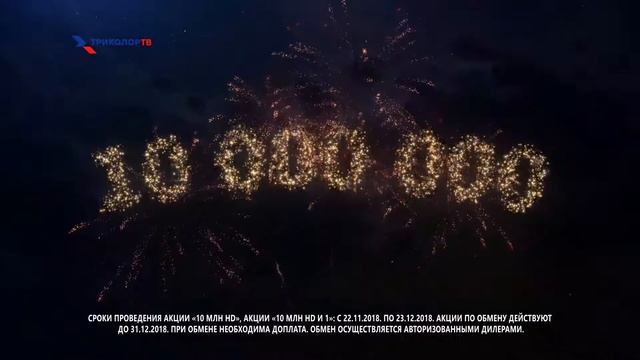 Tricolor 30s 2018 11 20 preview смотреть онлайн