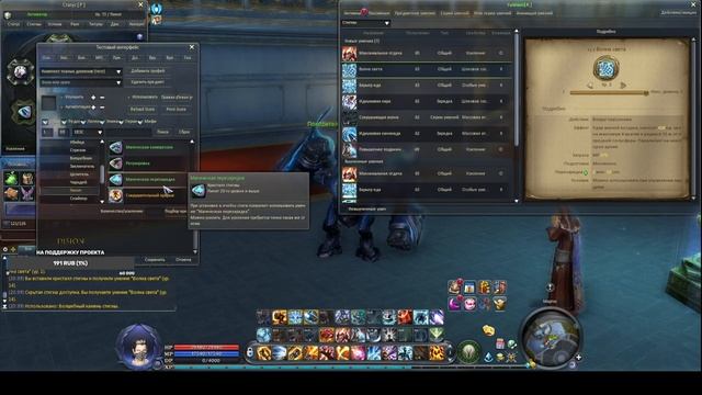 Aion 5.8.18: DEV Server: New stigma system [Stream] смотреть онлайн