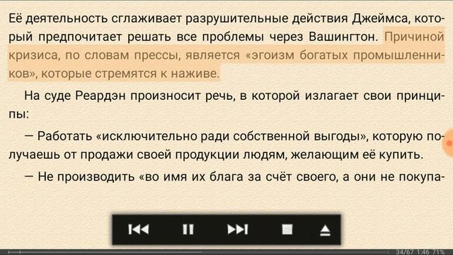 АЙН РЭНД АТЛАНТ РАСПРАВИЛ ПЛЕЧИ Краткое содержание пересказ сюжета смотреть онлайн