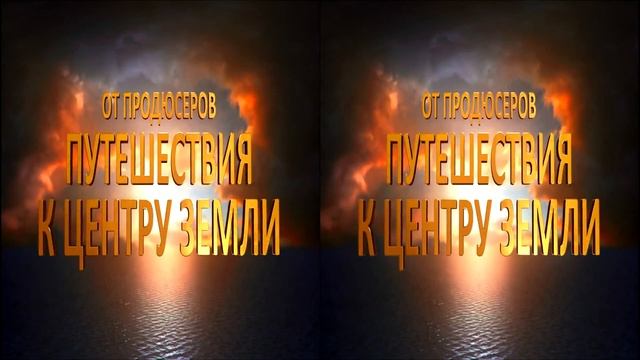 Journey 2: The Mysterious Island 3D смотреть онлайн