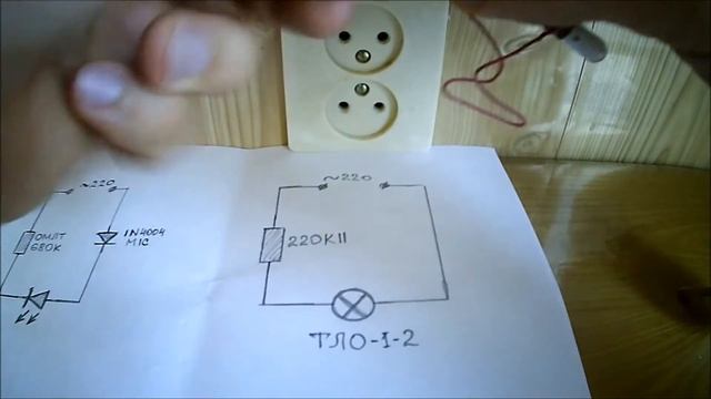 Как правильно подключать индикаторные лампочки типа ТЛО-1-2 к сети 220 вольт смотреть онлайн