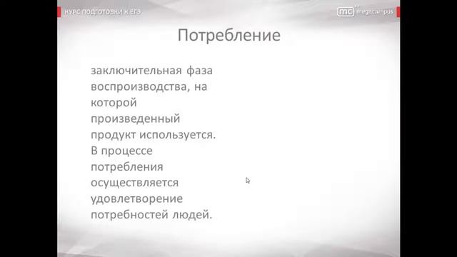 Экономика, ее роль в жизни общества смотреть онлайн