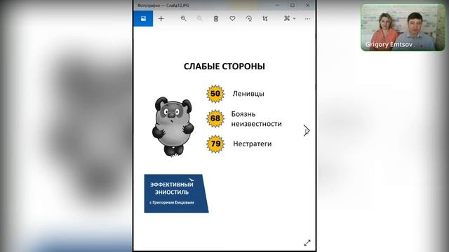 Эниостиль. Тип З-Ю+ (запись эфира от 18 апреля 2022 года с живым представителем типа в гостях) смотреть онлайн