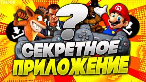 СЕКРЕТНАЯ ПРОГРАММА ДЛЯ СКАЧИВАНИЯ ИГР С PS3  PKGI+КОНФИГ?