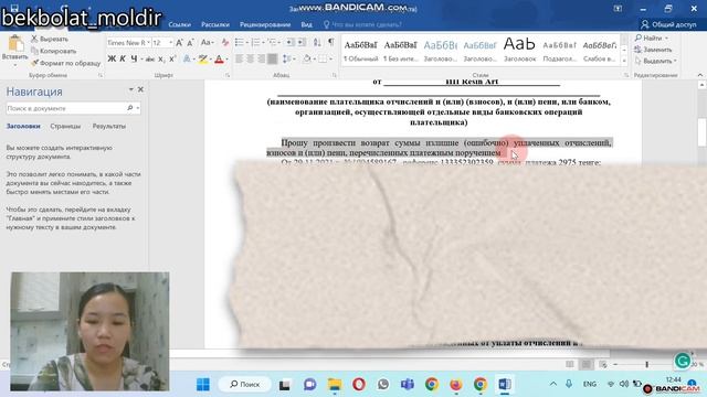 Возврат. Пенсионка, соц отч, медстраховка қайтару смотреть онлайн