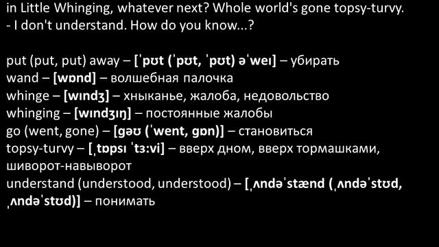 Английский по фильмам: Аудио диалоги - Harry Potter and the Order of the Phoenix 01 смотреть онлайн