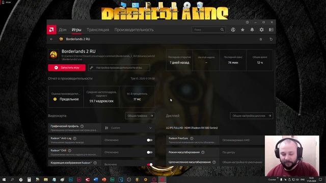 Radeon RX 580. Как правильно настроить драйвер (БОМБЁЖНОЕ ДОПОЛНЕНИЕ)