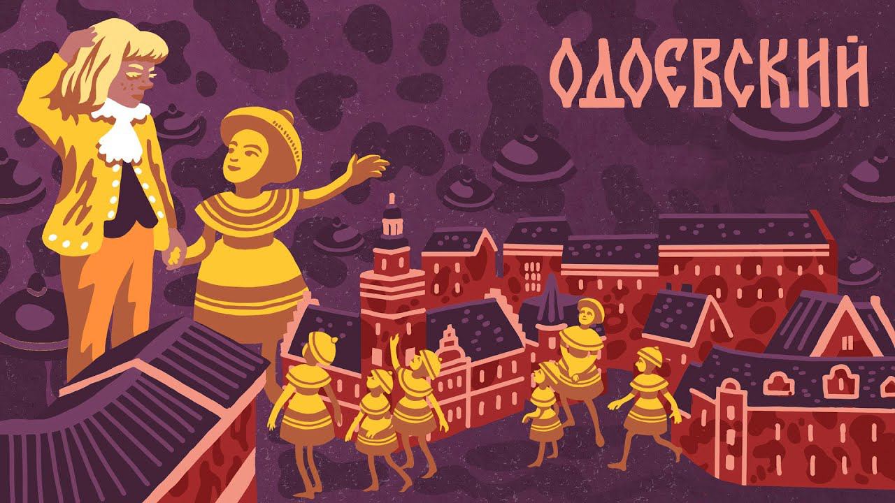 Сказка про Деда Мороза. Одоевский В.Ф. МОРОЗ ИВАНОВИЧ. Книги даром смотреть онлайн