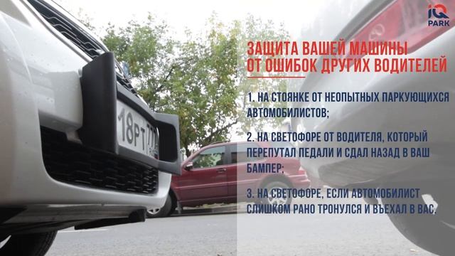 Рамка для номера IQ-PARK SafeBump смотреть онлайн