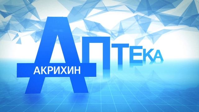 Акрихин  Лоратадин