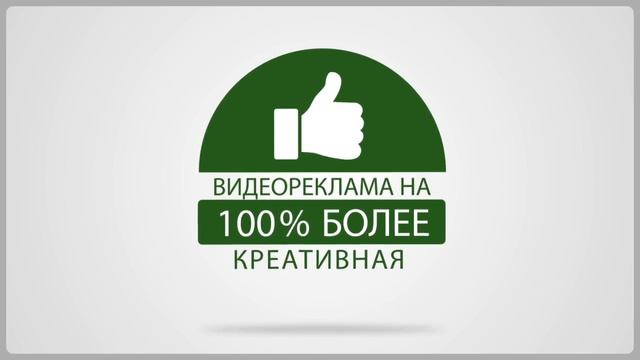 Инфографика для Бизнеса.Создание продающего видео смотреть онлайн