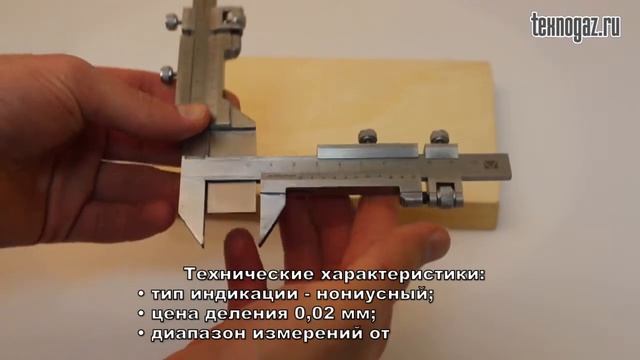 Штангензубомер ШЗН-26 смотреть онлайн