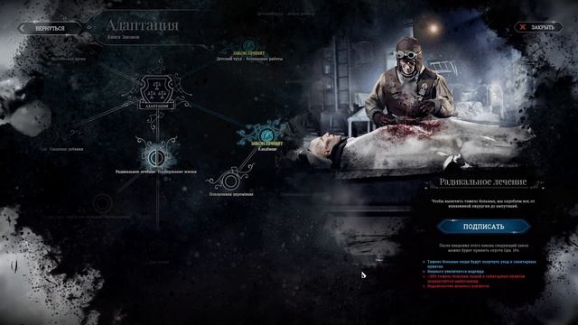 Frostpunk #1 Суровое выживание! смотреть онлайн